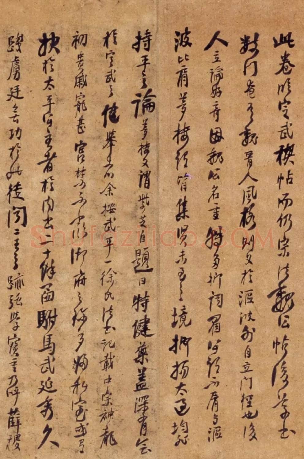 俞和行书临定武兰亭卷(北京故宫藏) | 书法长卷