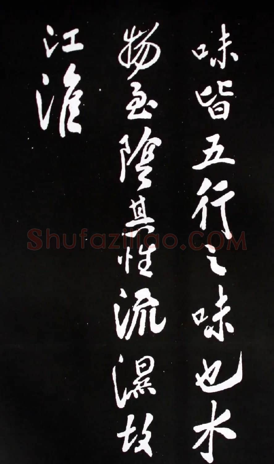 襄阳漫士米芾行书欣赏《易义帖》 | 毛笔书法作品