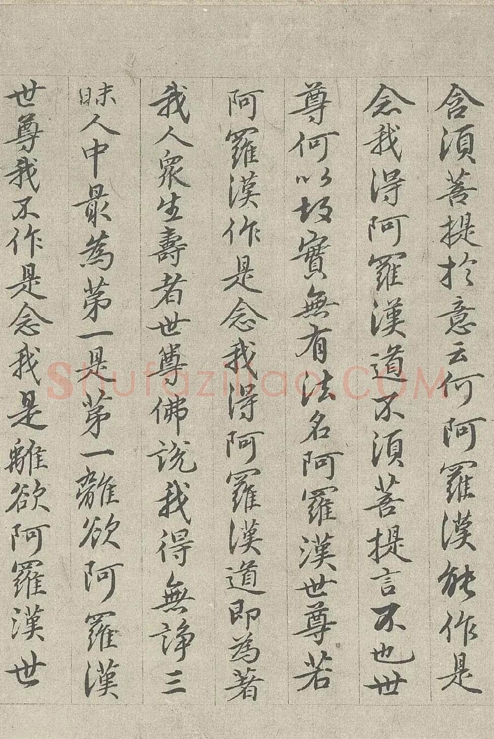 王绂书法字画欣赏《画观音书金刚经合壁》全卷 | 传世书法作品欣赏