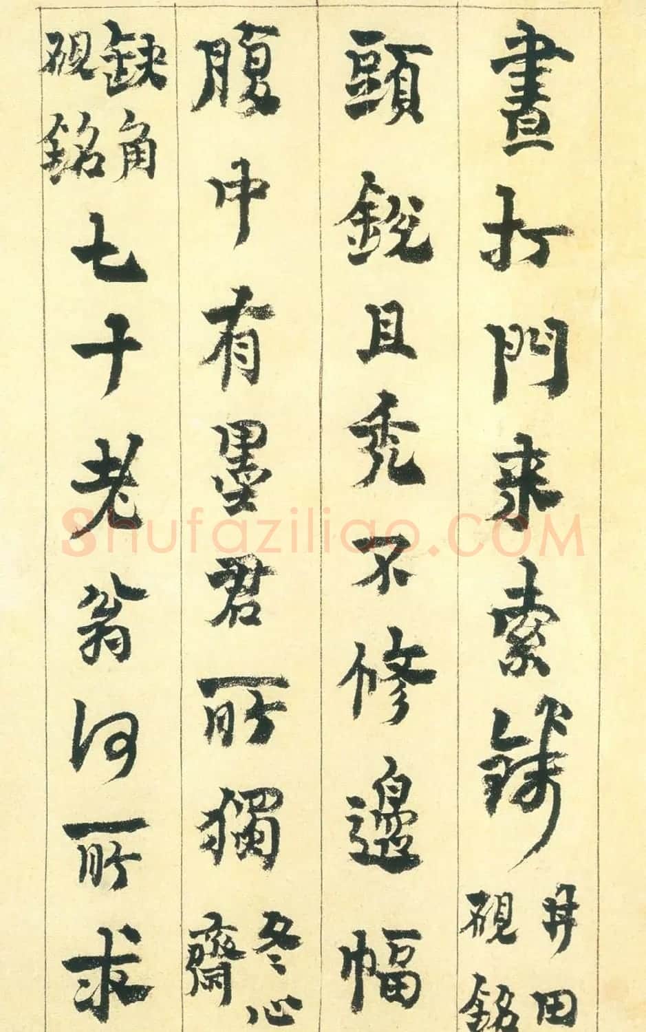 金农书法册页赏析《行书砚铭册》 | 书法名家作品欣赏