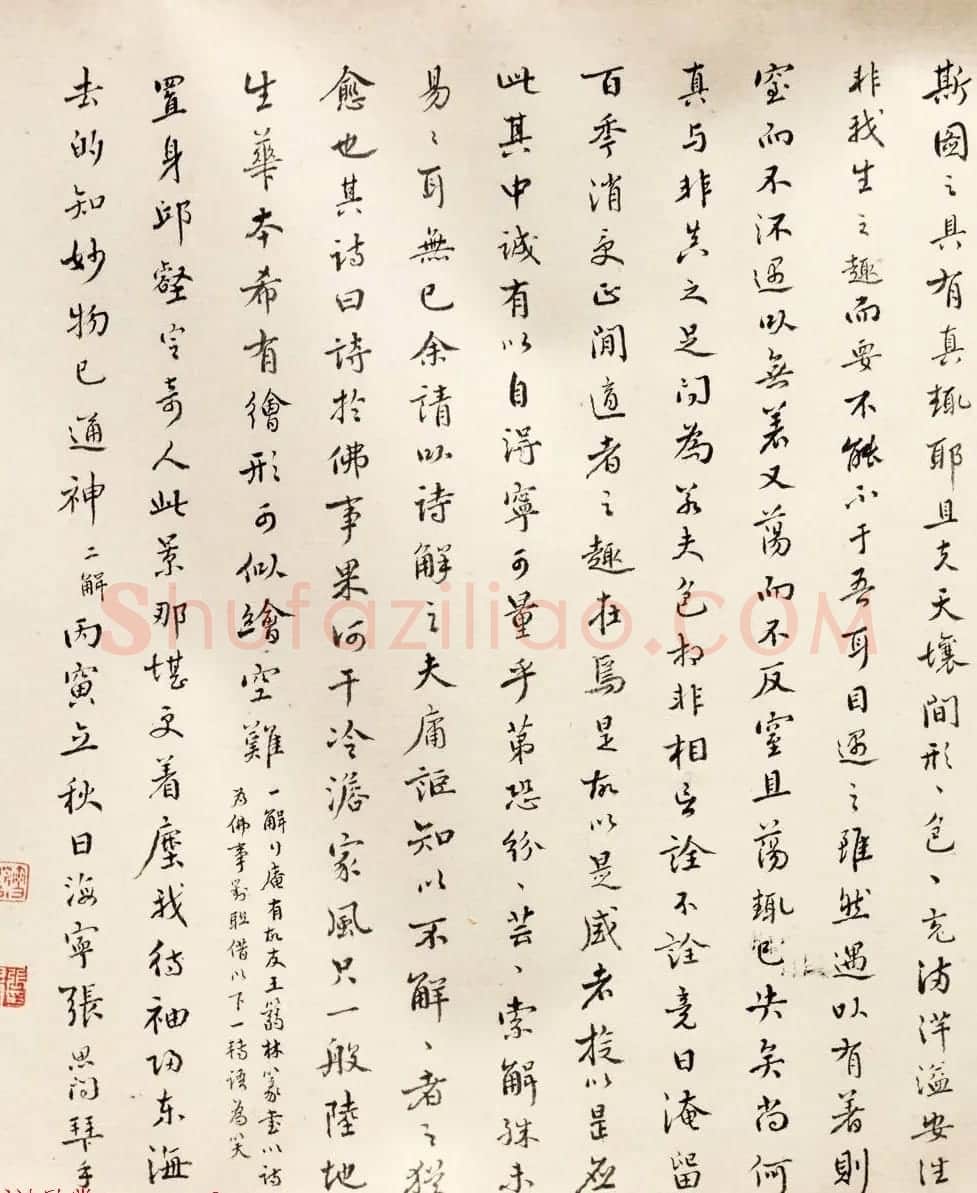 清代诗人张思问书法题跋墨迹 | 名家书法作品赏析
