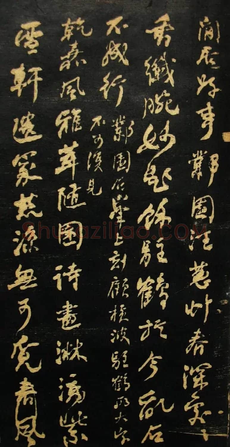 何绍基书法册页《金陵杂述》 | 名家书法作品精选