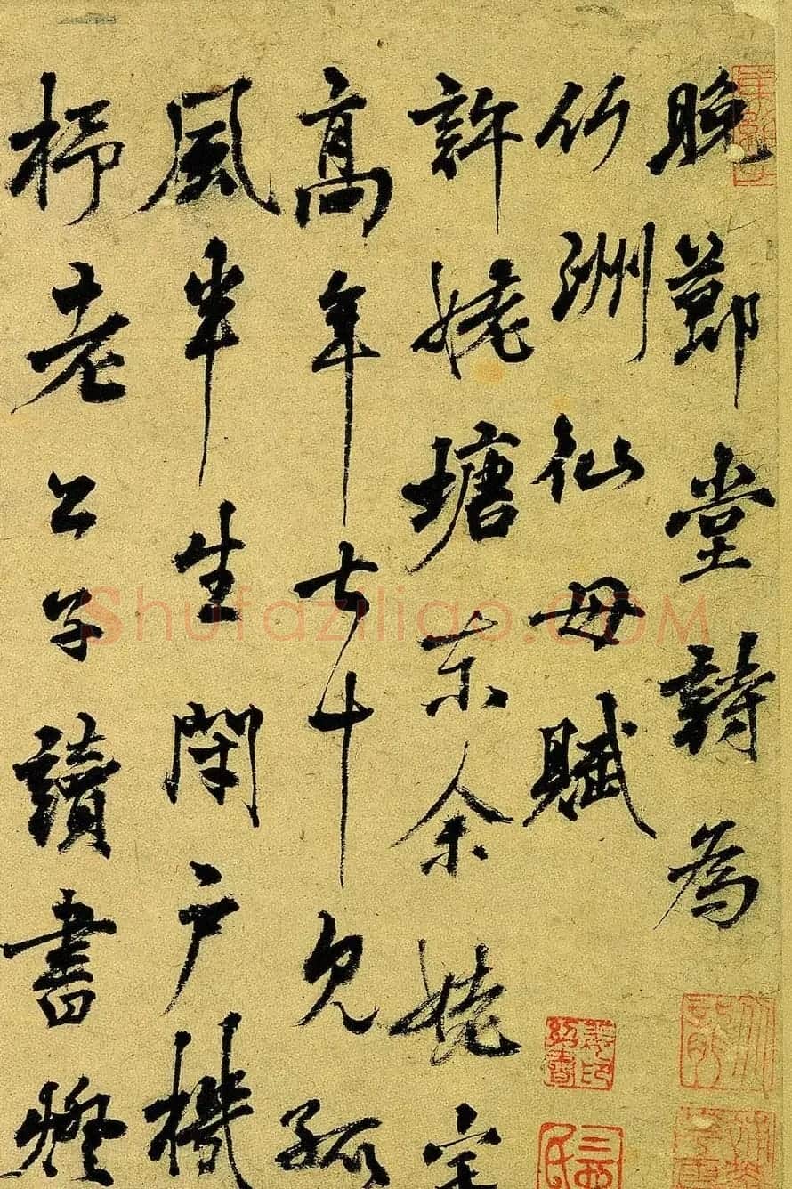 元代杨维桢行书晚节堂诗页 | 软笔书法作品