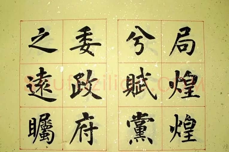 杨涵之楷书册页《黄河金岸赋》 | 书法作品赏析