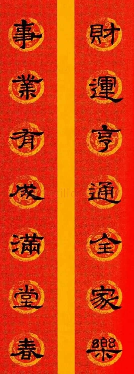 隶书春联欣赏 史晨碑集字七言春联专辑 | 名家书法作品赏析