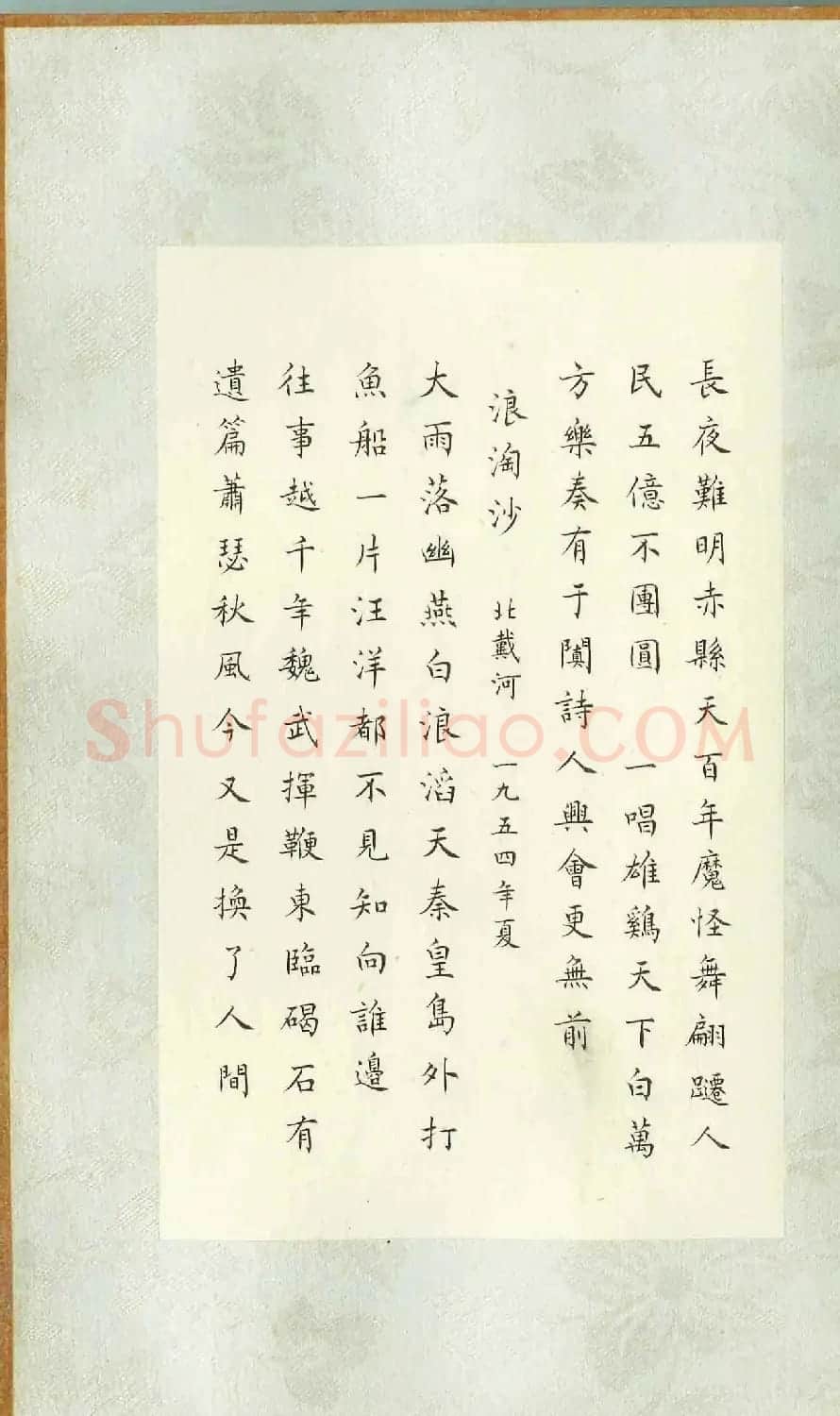董立言蝇头小楷《毛主席诗词三十七首》 | 软笔书法作品