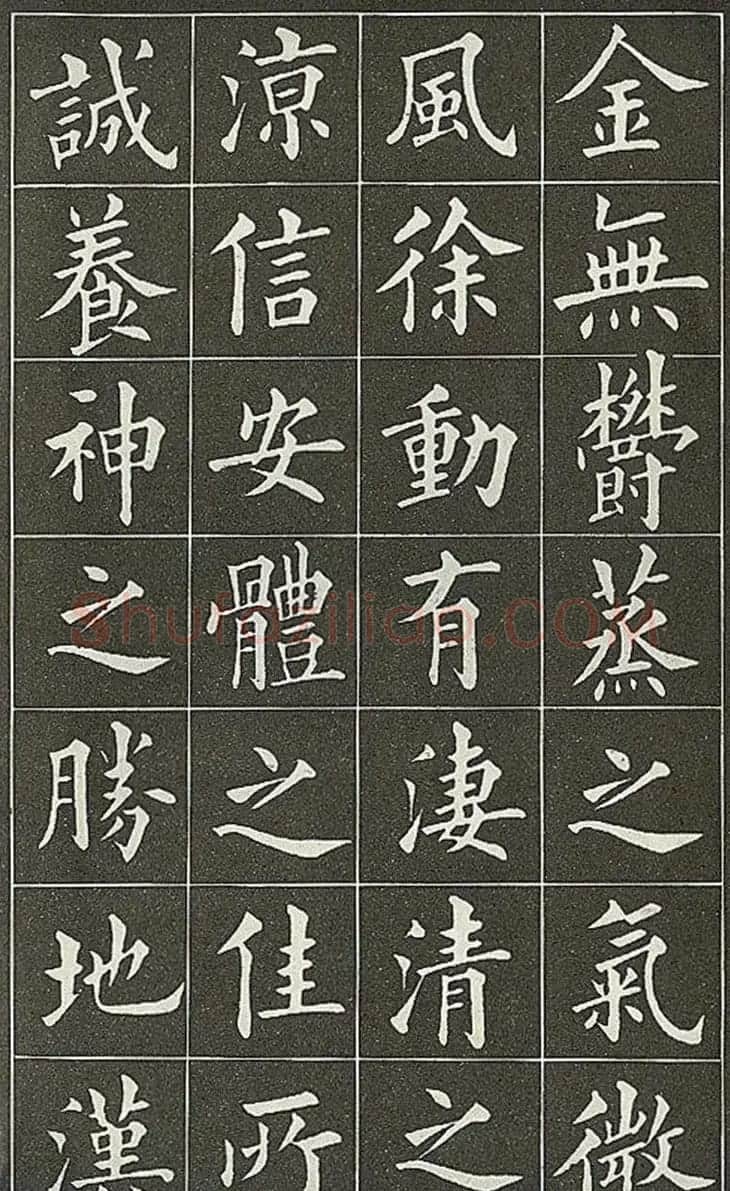晚清真书第一大家黄自元临《九成宫醴泉铭》 | 软笔楷书字帖