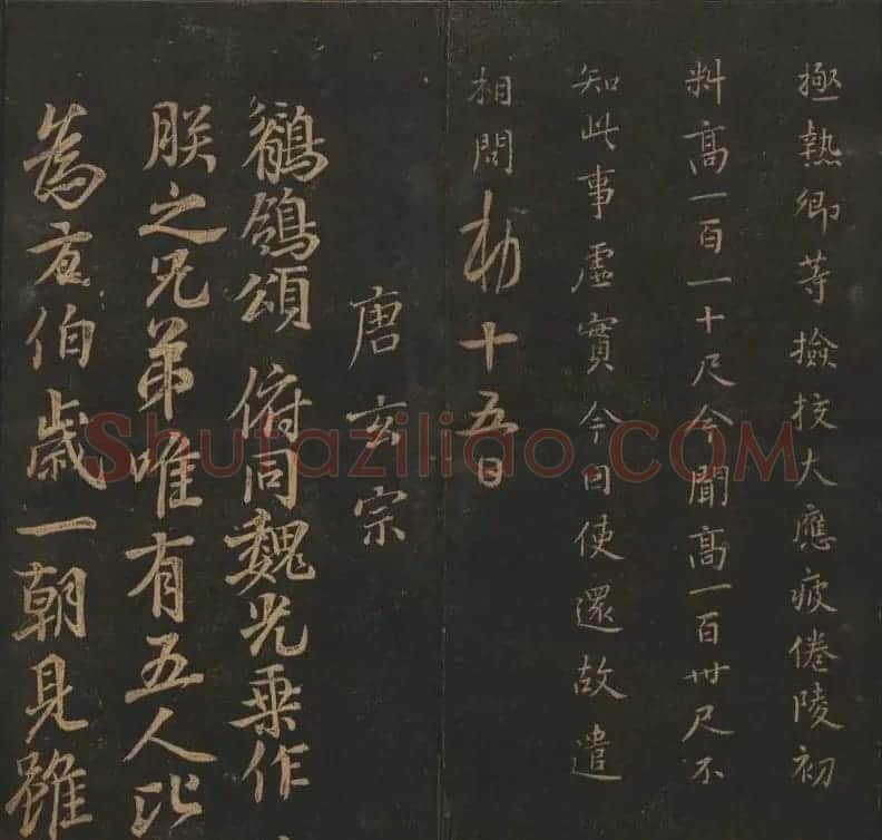 明代著名刻帖《玉烟堂法帖》第十三册 | 书法碑帖