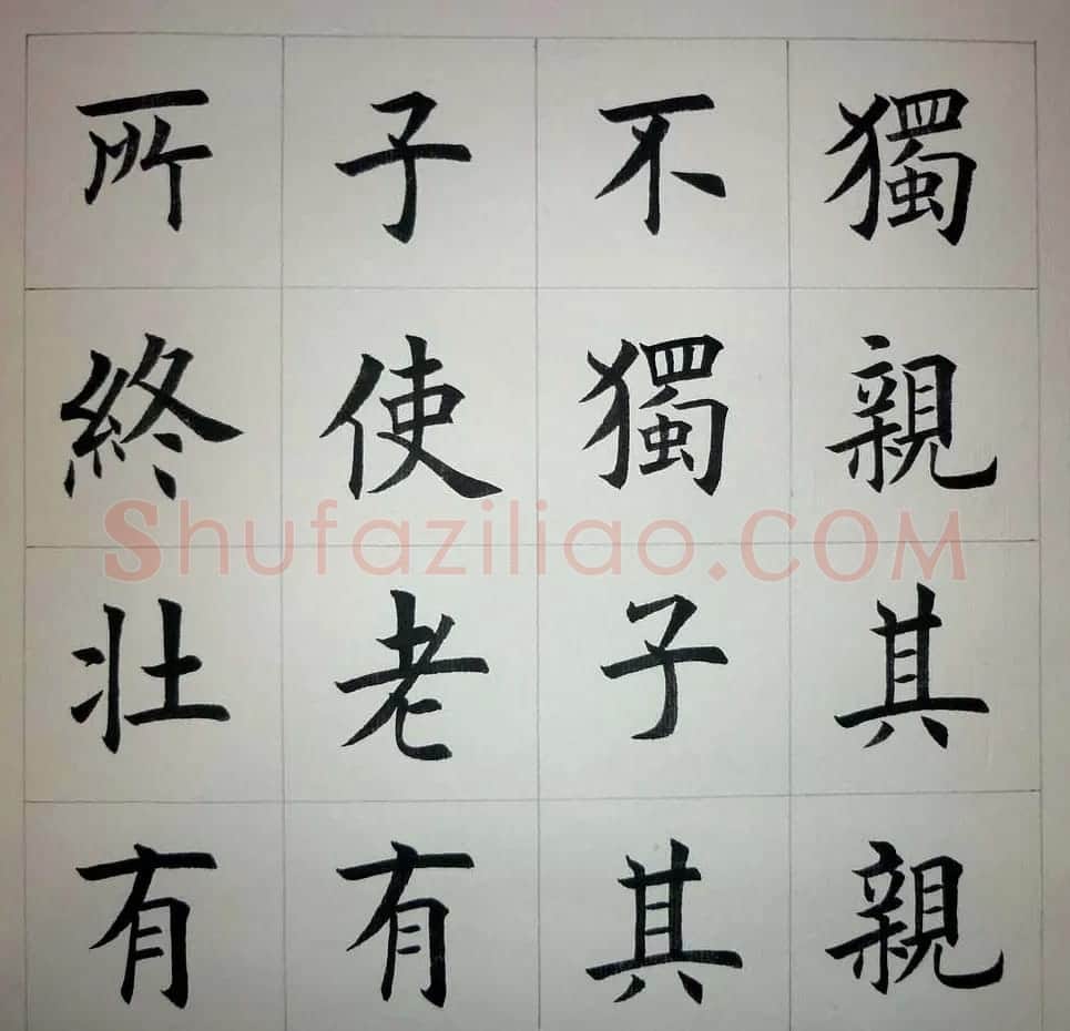 魏国平楷书欣赏《艺林集粹》 | 书法作品精选