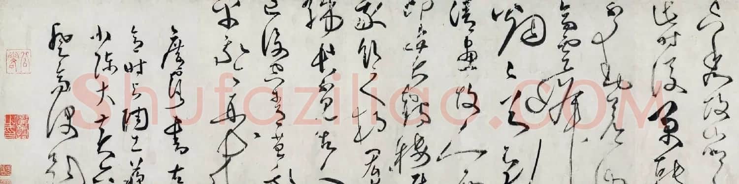 邝露书法草书长卷《邝海雪真迹》 | 书法长卷
