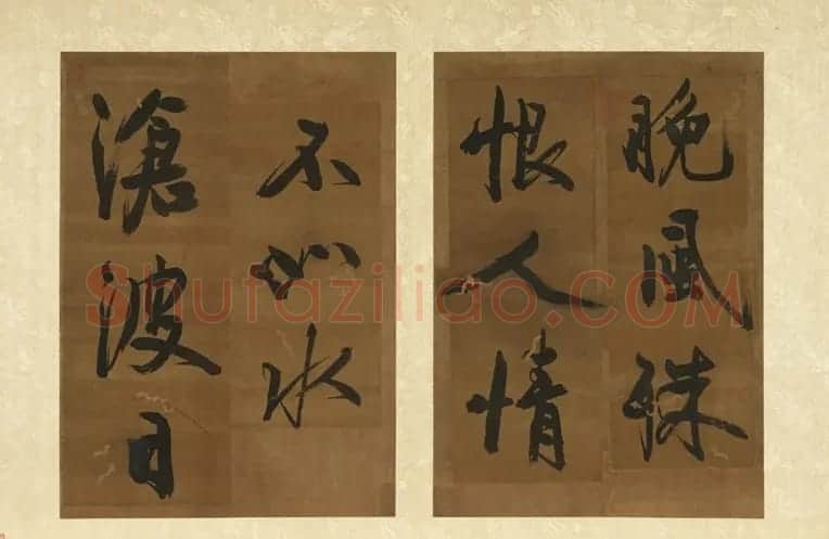 黄庭坚书法《七言绝句四则》册 | 软笔书法作品