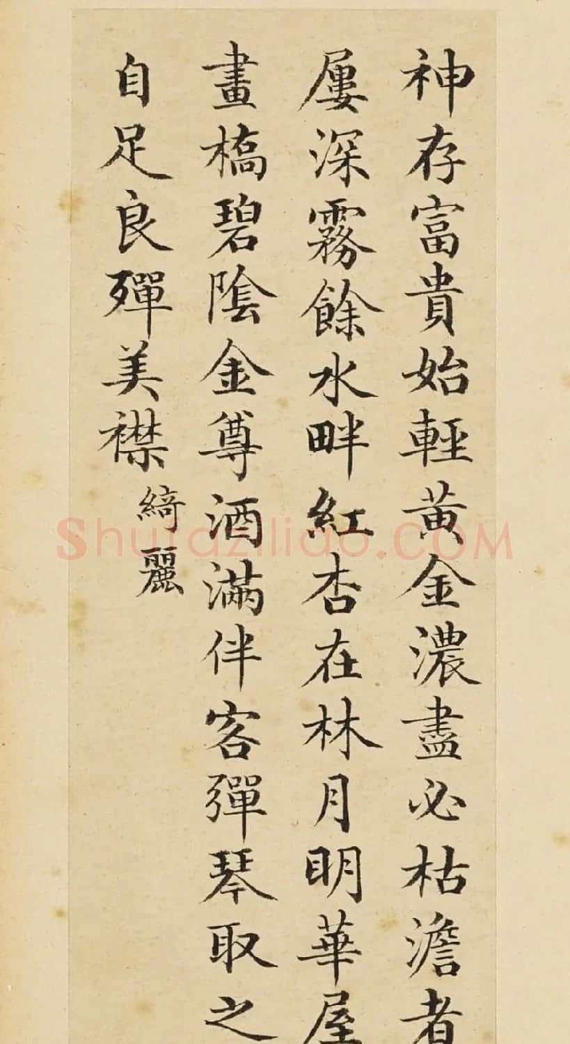 赵秉冲小楷《司空图二十四诗品》册 | 书法名家作品鉴赏