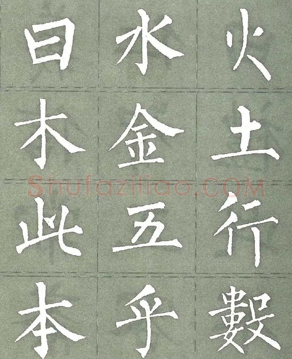 柳公权楷书字帖《柳体三字经》 | 软笔楷书字帖