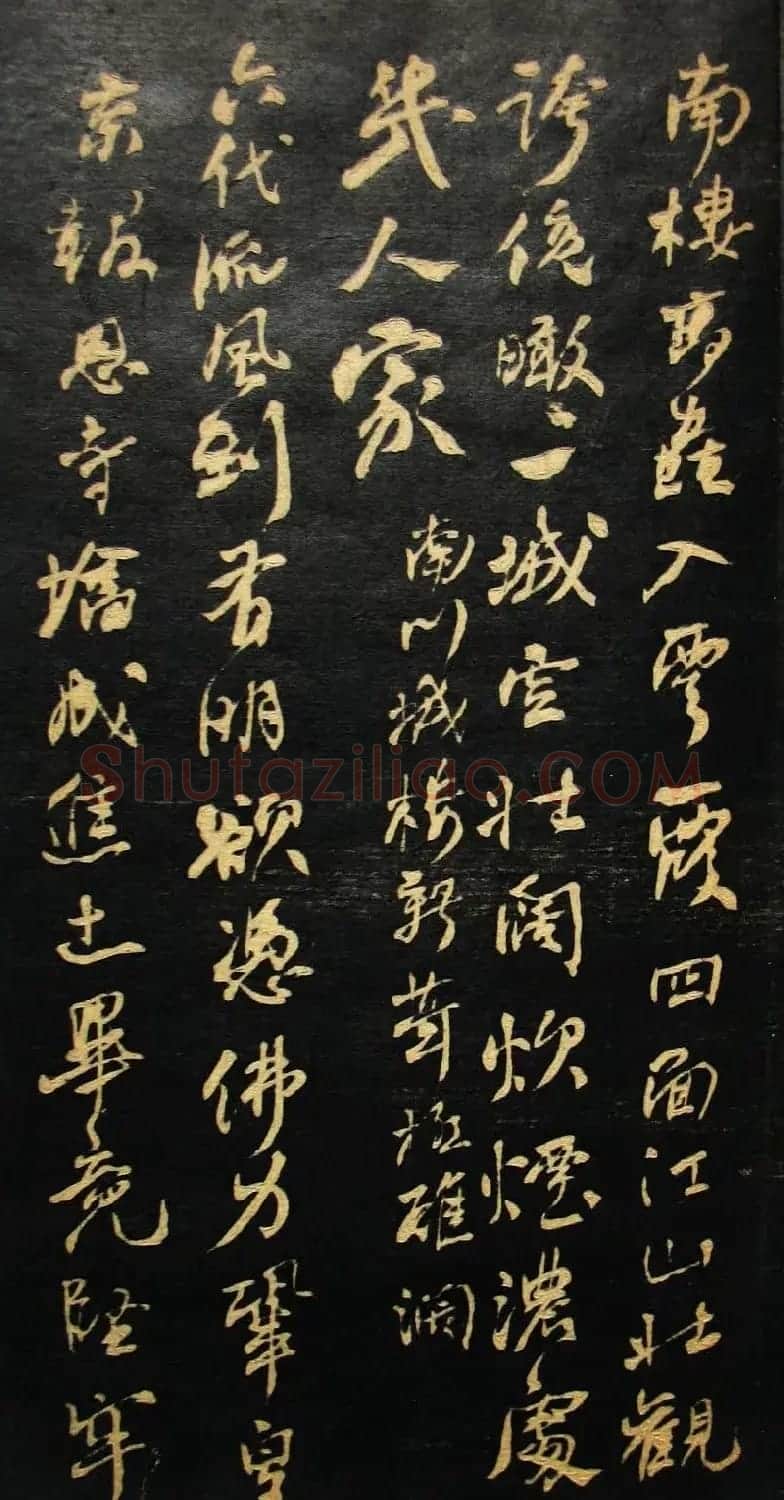 何绍基书法册页《金陵杂述》 | 名家书法作品精选