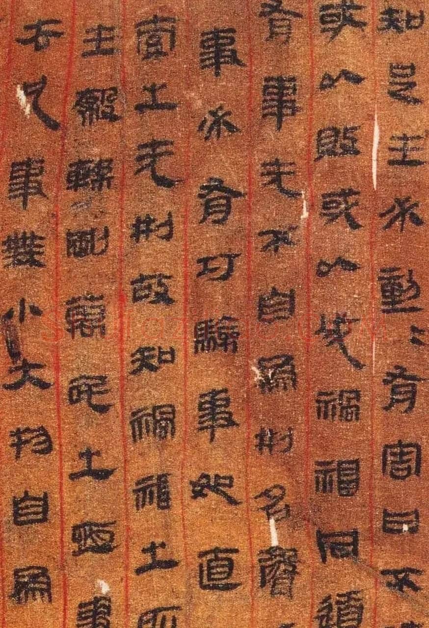 汉帛书《黄帝书》珠丝栏墨书抄写 | 书法作品赏析