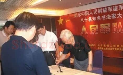 中国书法家协会领导风采 | 软笔书法作品
