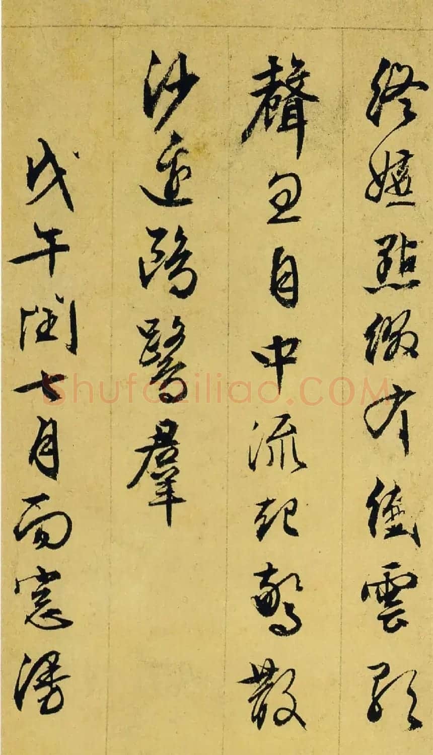 文衡山书法墨迹欣赏《文徵明行草诗册》 | 名家书法作品赏析