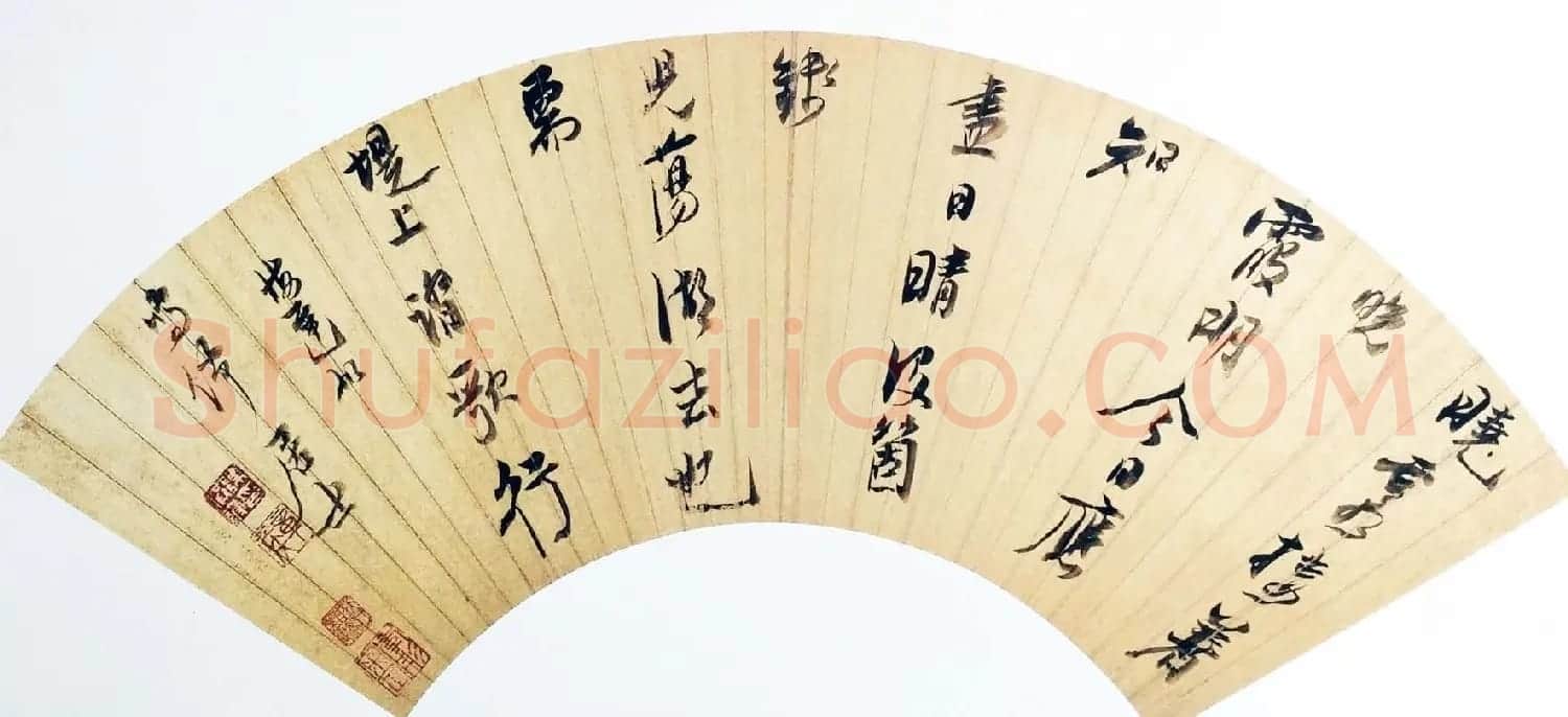 明末清初陈洪绶行草书法扇面作品10幅 | 书法名家作品欣赏