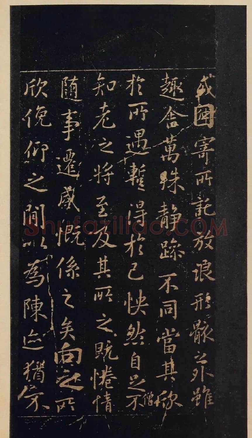 宋拓书法《宝晋斋法帖》卷第二 | 书法碑帖