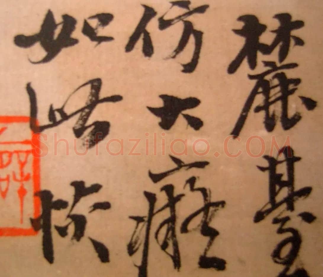 陆恢书法墨迹欣赏 | 毛笔书法作品