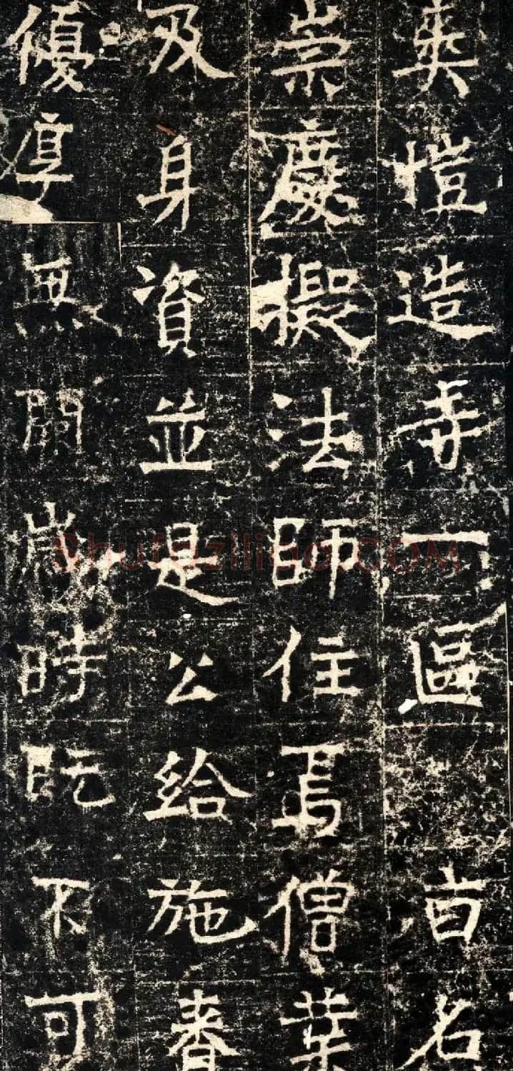 北朝名碑欣赏《北周张僧妙碑》拓本 | 书法碑帖