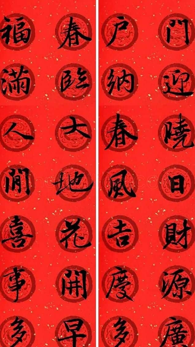 王羲之兰亭序集字七言行书春联32幅 | 书法名家作品鉴赏