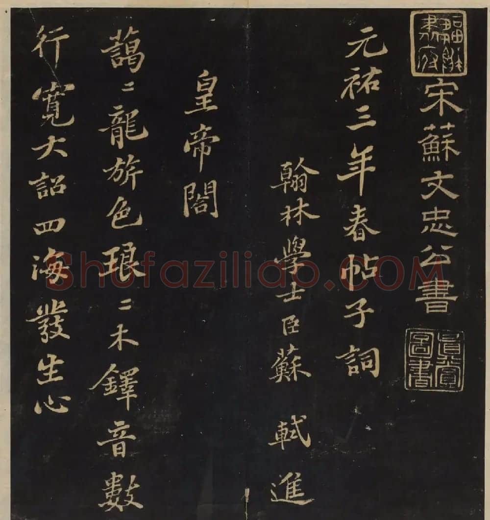 高清书帖《墨稼菴选帖》卷五卷六合辑 | 书法碑帖