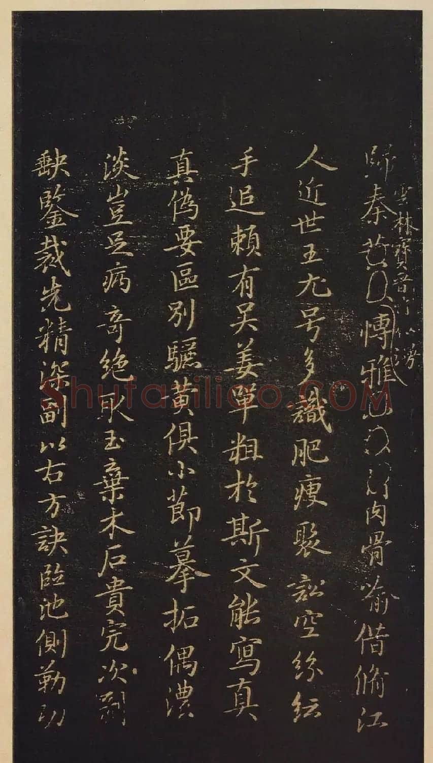 宋拓书法《宝晋斋法帖》卷第二 | 书法碑帖