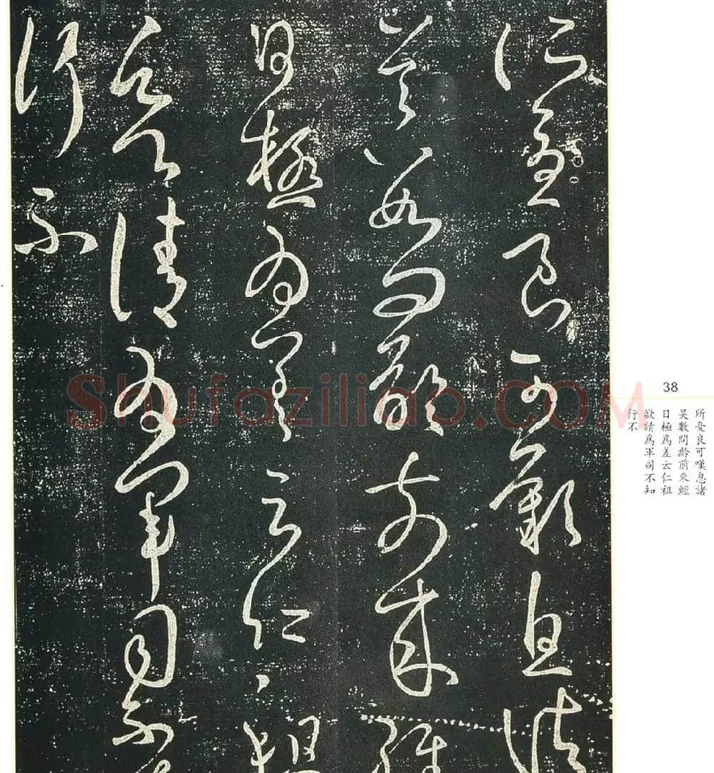 书法小圣王献之书法字帖全集 | 书法名家作品鉴赏