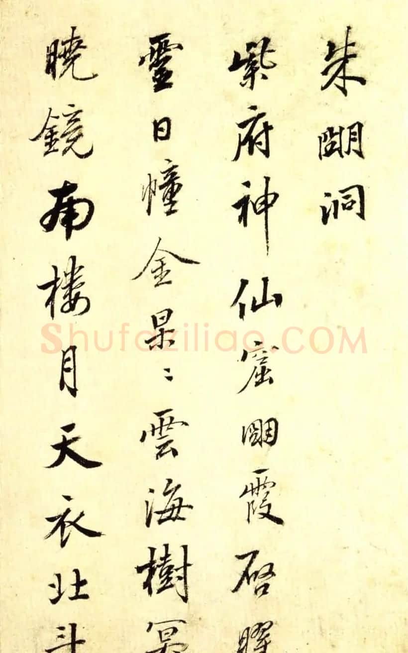 清状元梁国治行书罗浮歌册赏析 | 书法名家作品欣赏