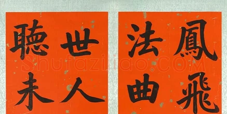 张百熙楷书《上元观灯诗》册 | 书法作品精选