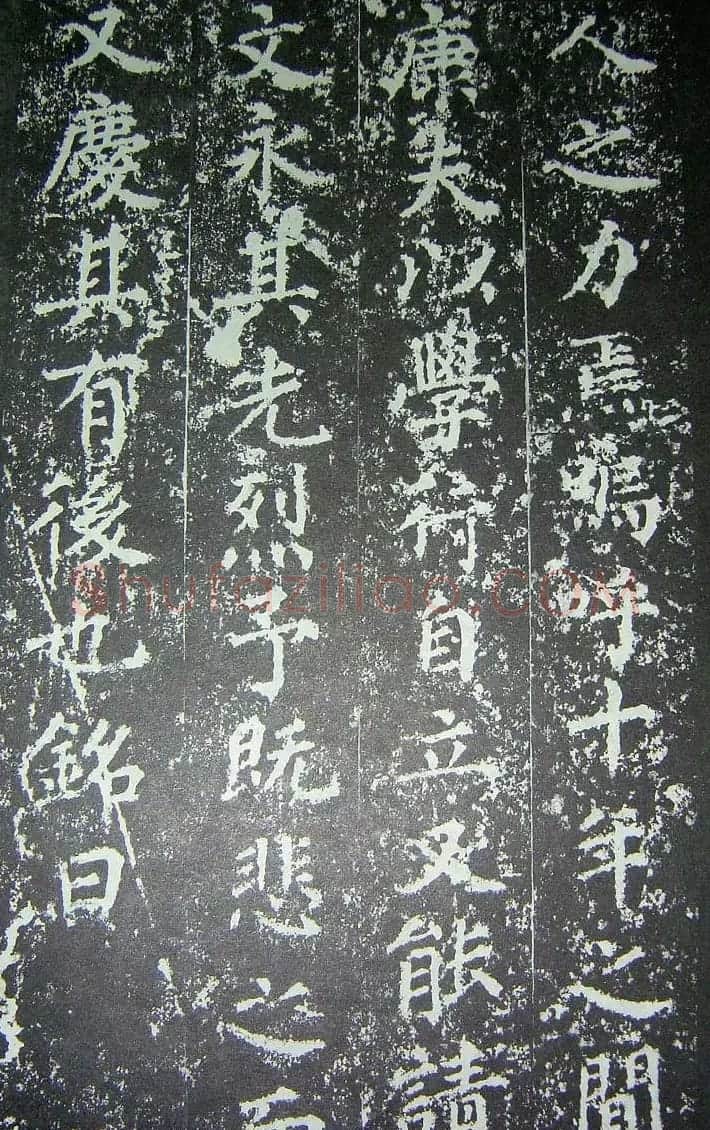 宋代蔡襄楷书《刘蒙伯墓碣文》 | 软笔书法作品