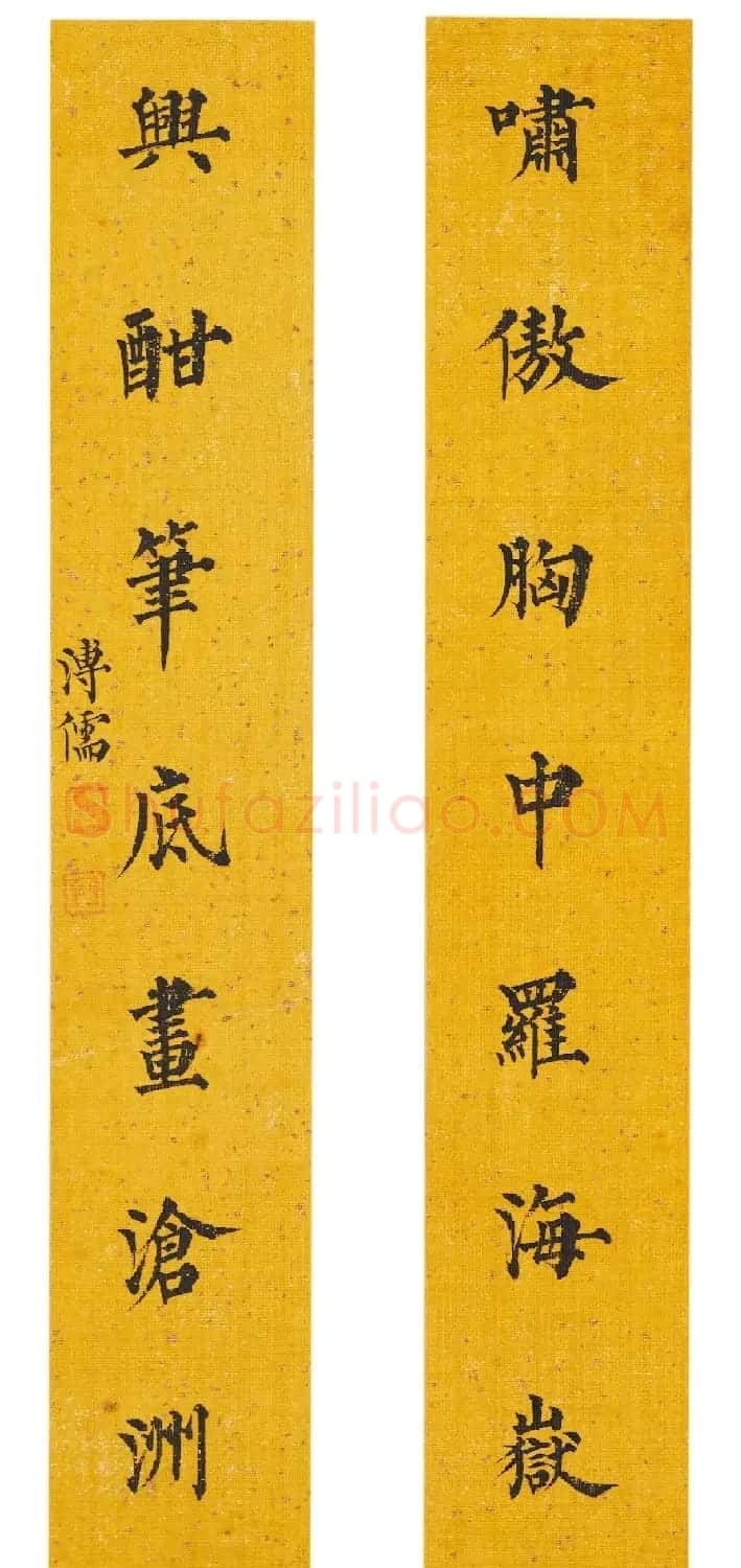 溥儒楷书七言联十四对册 | 书法作品鉴赏