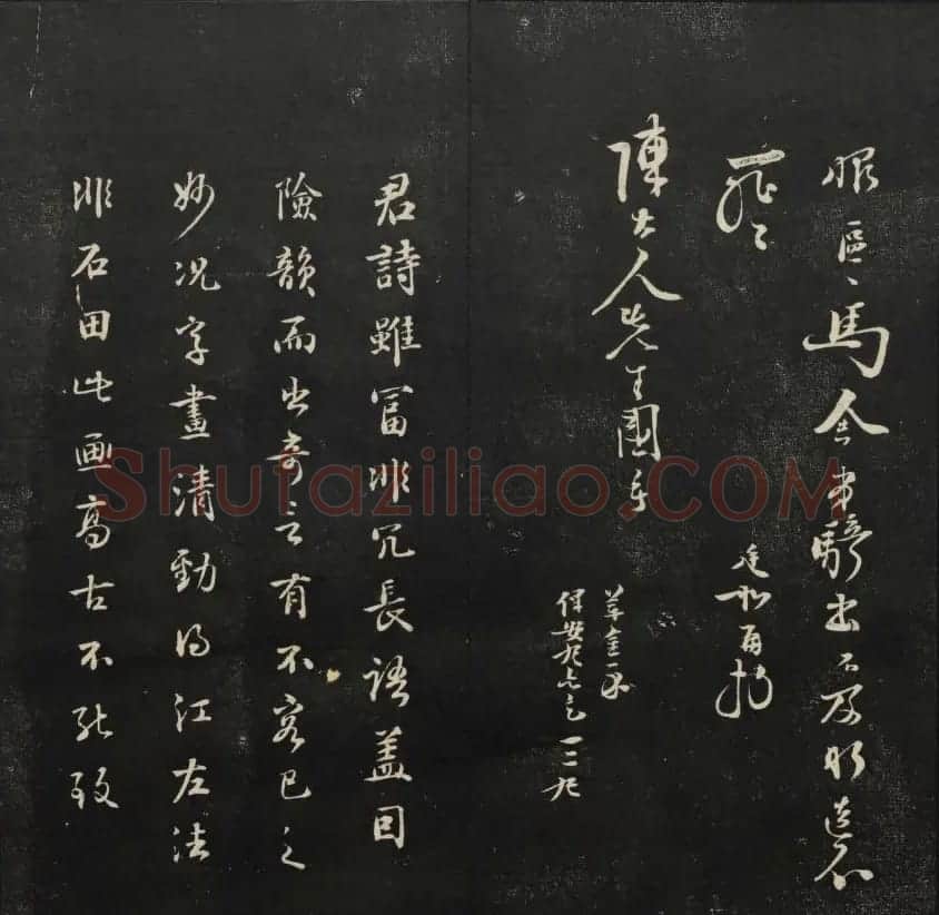 学习书法的珍贵资料《天香楼藏帖》一 | 书法碑帖