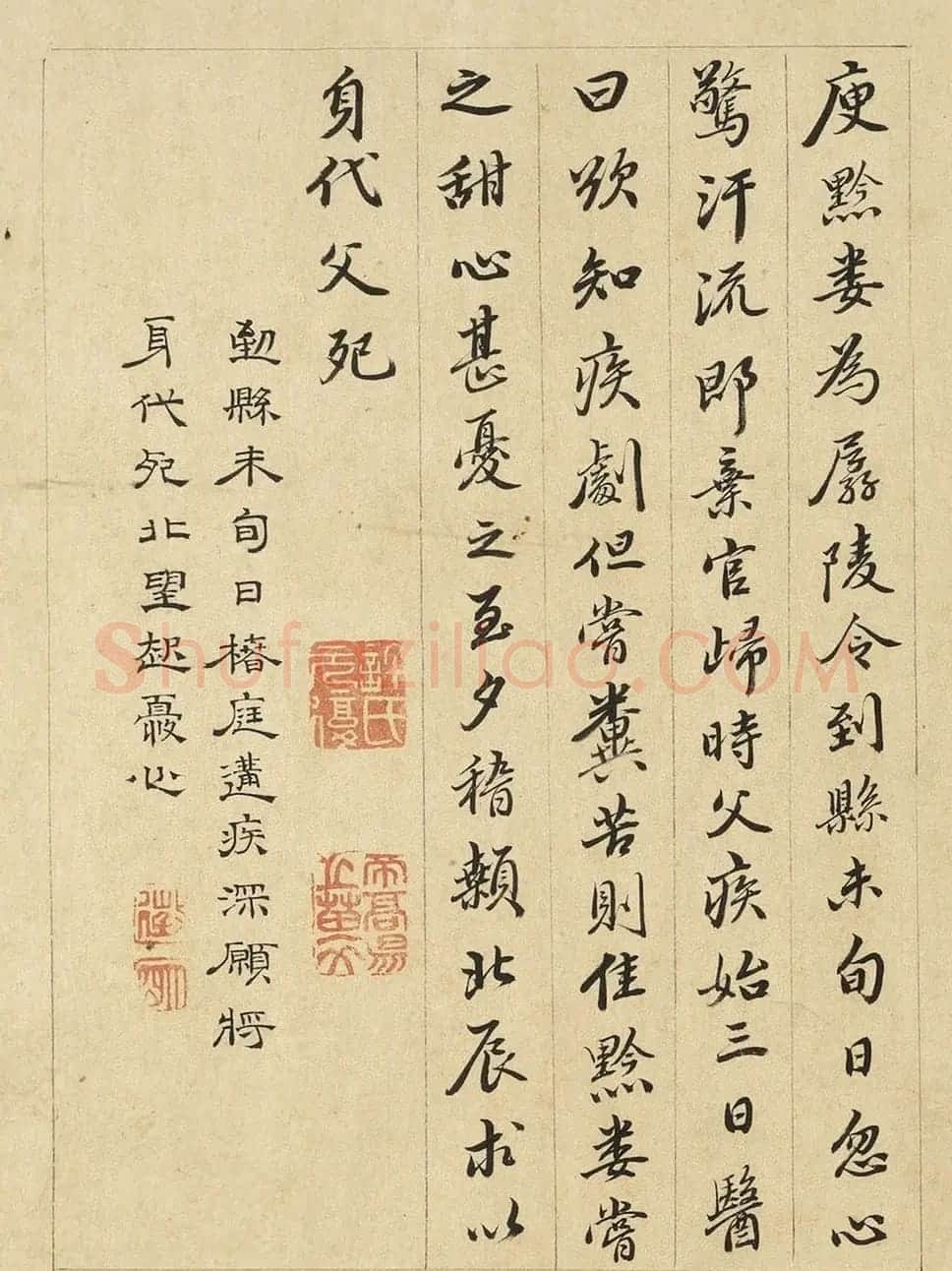 文徵明隶书许初行书合题《纯孝图》 | 传世书法作品欣赏