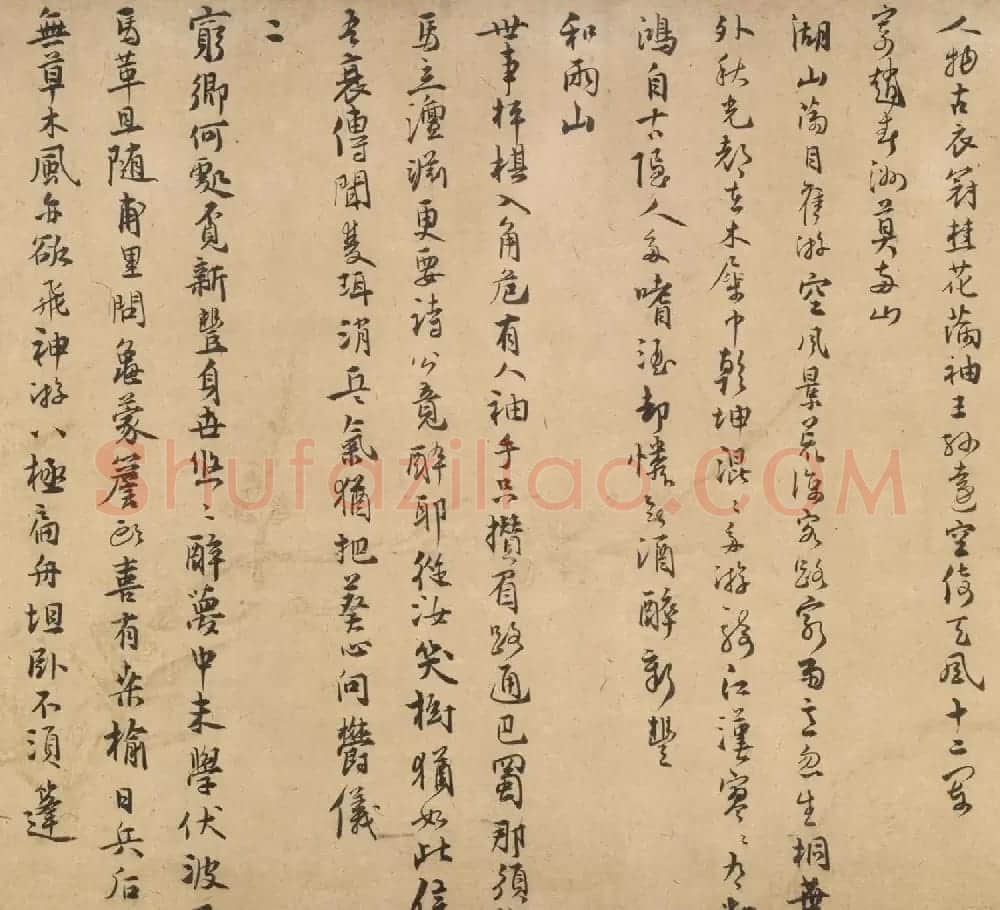 仇远书法真迹长篇巨制《自书诗》 | 书法长卷