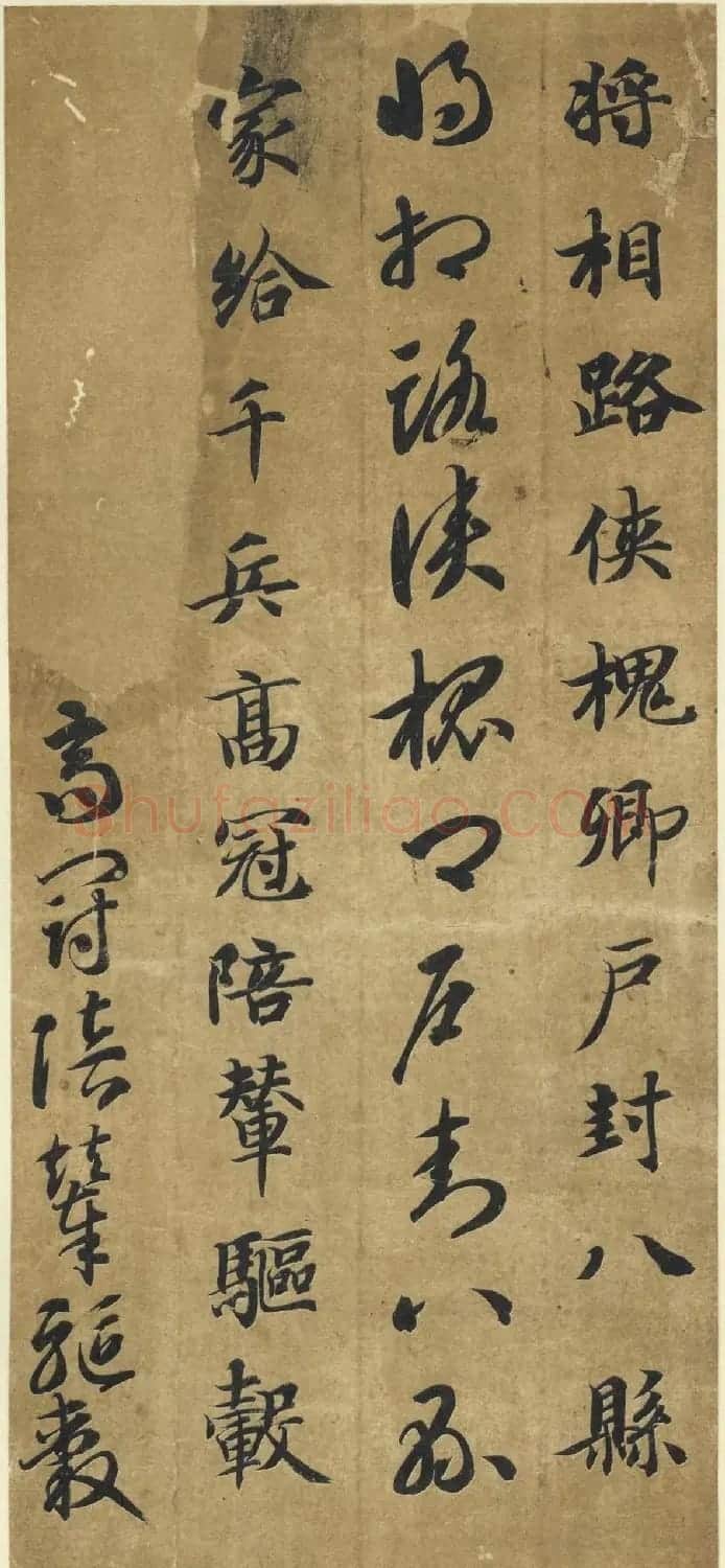 智永《真草千字文》墨迹本(日本藏) | 毛笔草书字帖