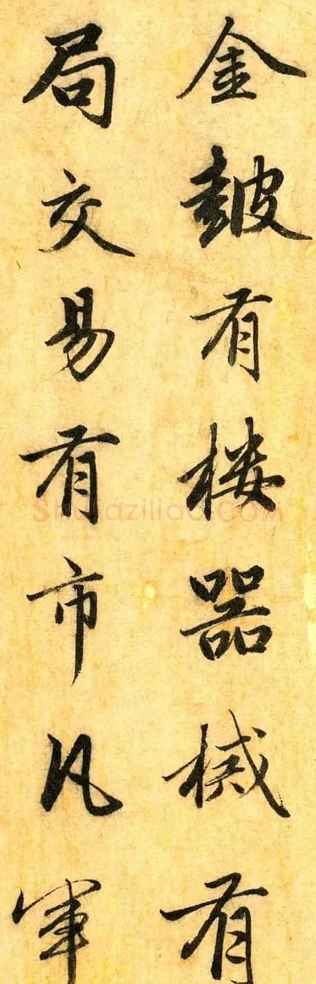 赵孟頫行书《明肃楼记》卷 | 书法长卷