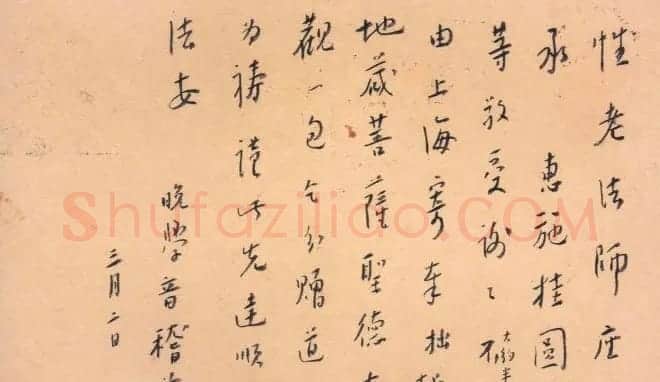 李叔同信札欣赏 | 名家书法作品精选