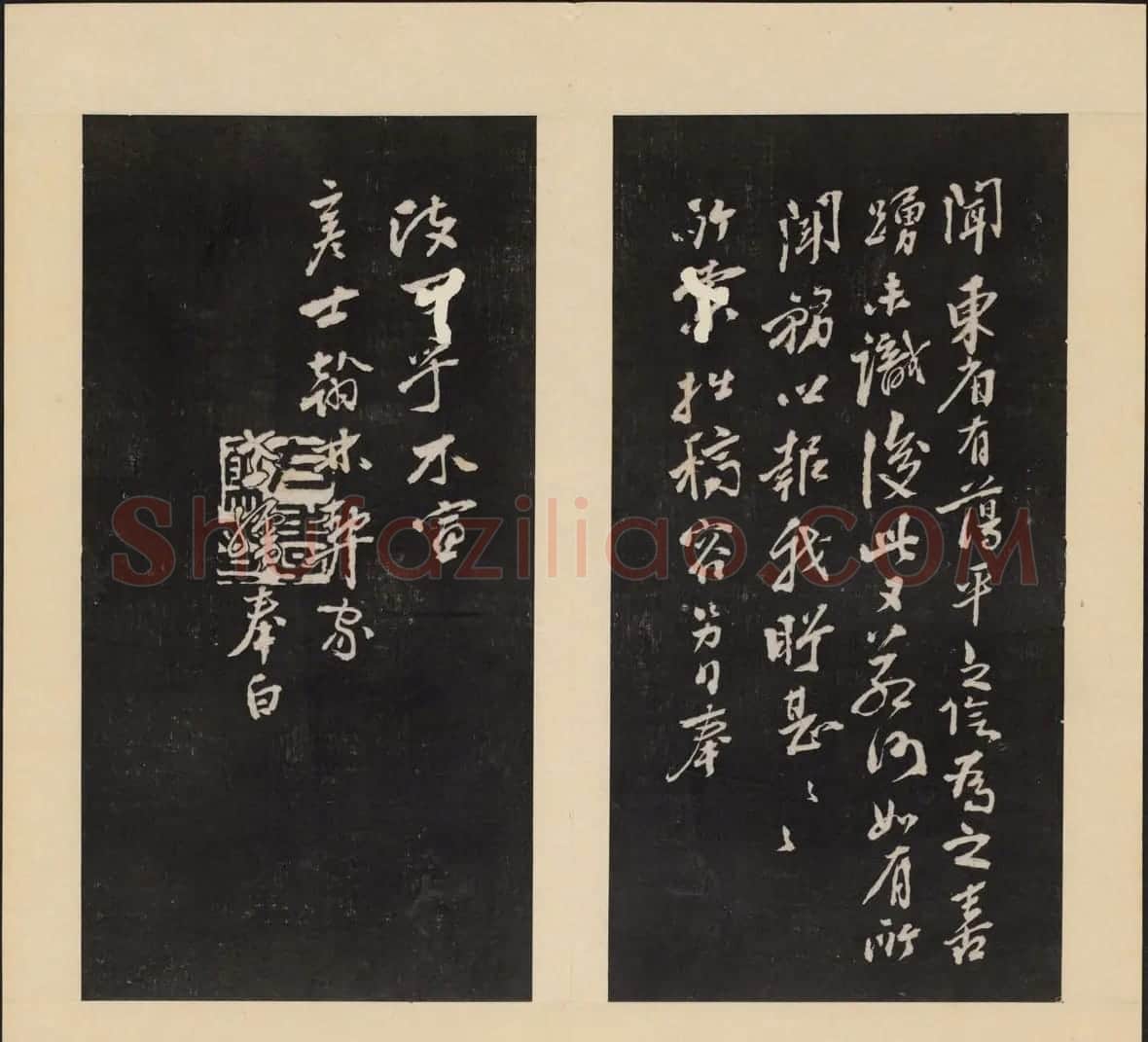 高清初拓本铁保集《人帖》卷一 | 书法碑帖