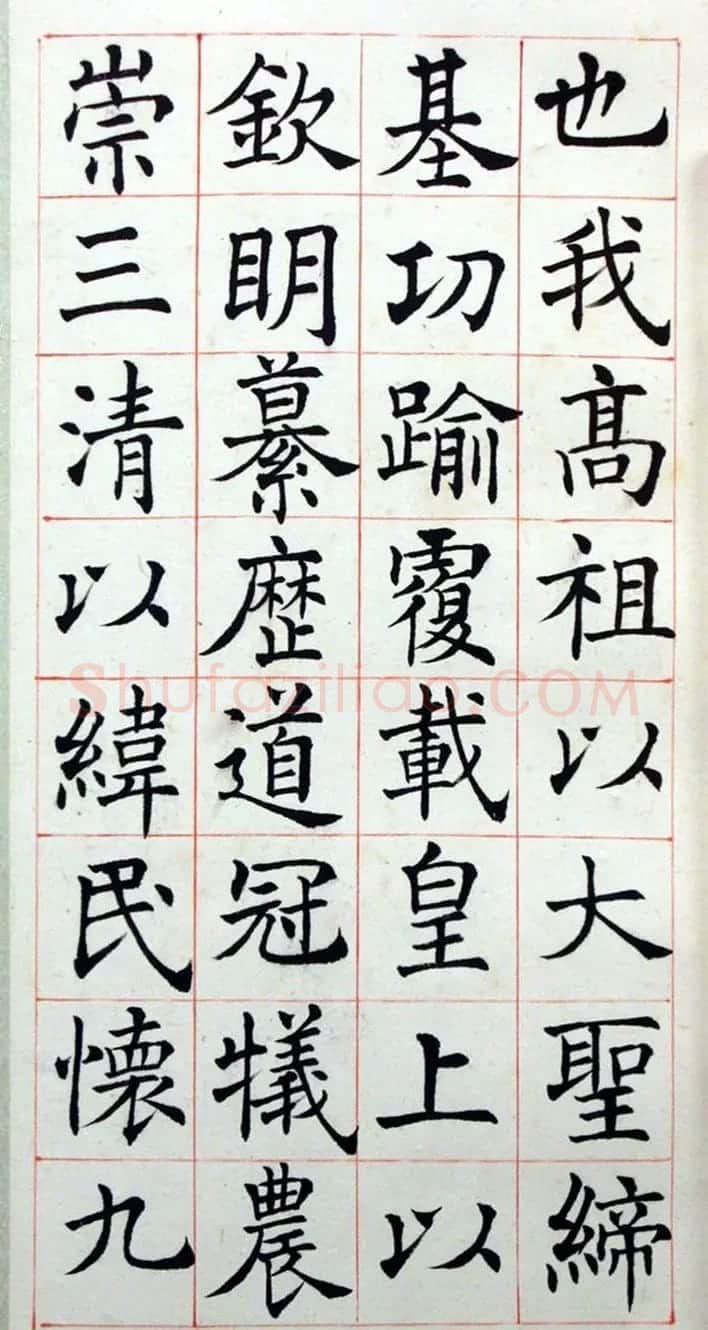 沈尹默楷书真迹《临孟法师碑铭》 | 书法作品欣赏