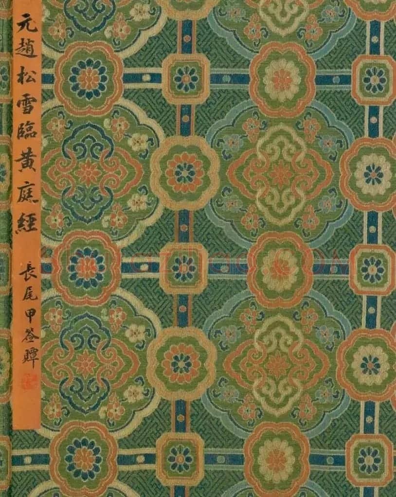 赵孟頫49岁小楷《临黄庭经》卷 | 名家书法作品精选