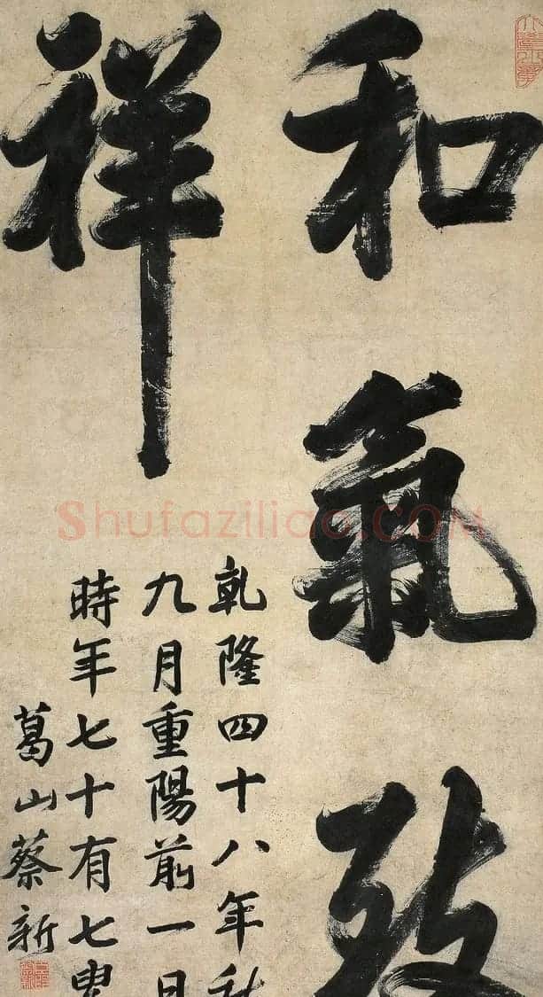 重阳节书法作品专辑 | 名家书法作品精选