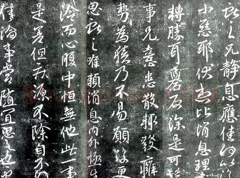 王献之书法欣赏《静息帖》 | 书法名家作品欣赏