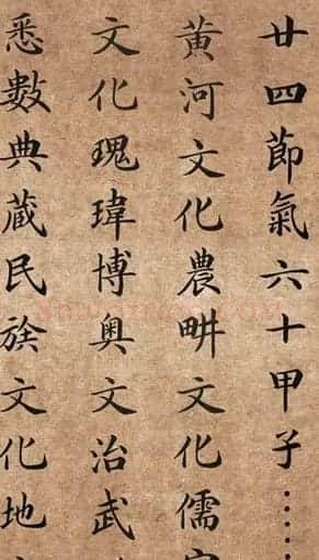 李景杭楷书欣赏《中华黄河坛碑记》 | 毛笔楷书字帖