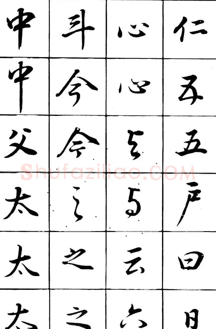 董其昌书法精选行书字帖欣赏 | 软笔行书字帖