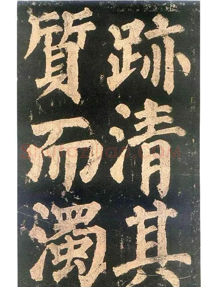 颜真卿楷书欣赏《东方朔画赞碑》 | 书法名家作品鉴赏