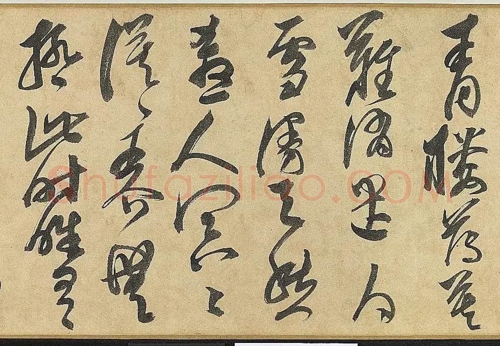明代大书法家邢侗草书欣赏《古诗卷》 | 书法长卷