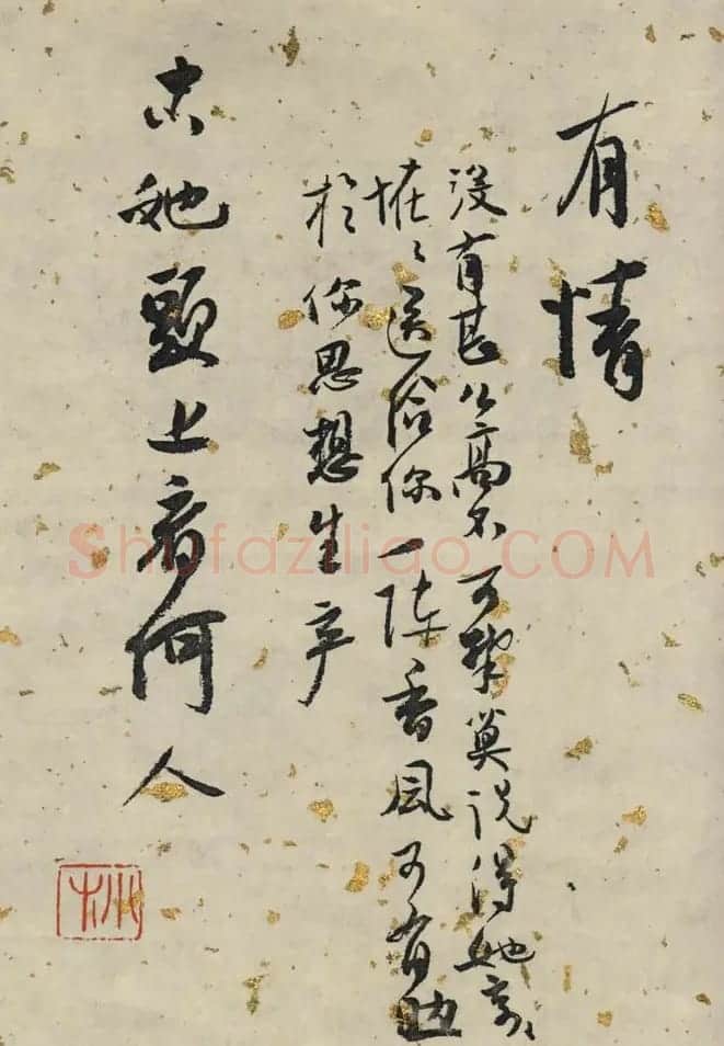 白蕉行草书法长卷《兰题杂存》 | 书法长卷