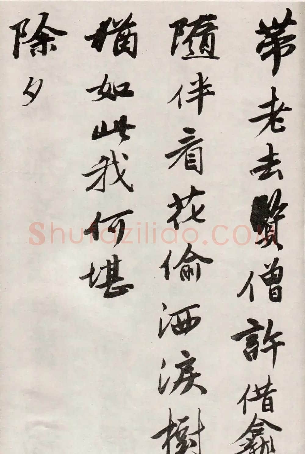 唐寅行书墨迹七律四首卷 | 名家书法作品精选